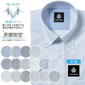 ワイシャツ 半袖 形態安定 メンズ 標準 GrianRorchi 【COOL CONTROL-クールコントロール-】 [P16S1GR01]