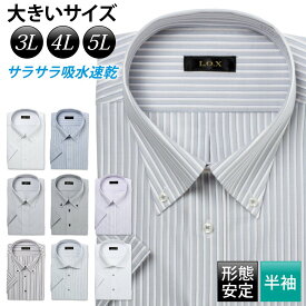 ワイシャツ 半袖 形態安定 メンズ 標準 L.O.X 吸水速乾 ビッグサイズ トールサイズ [P16S1LO01]