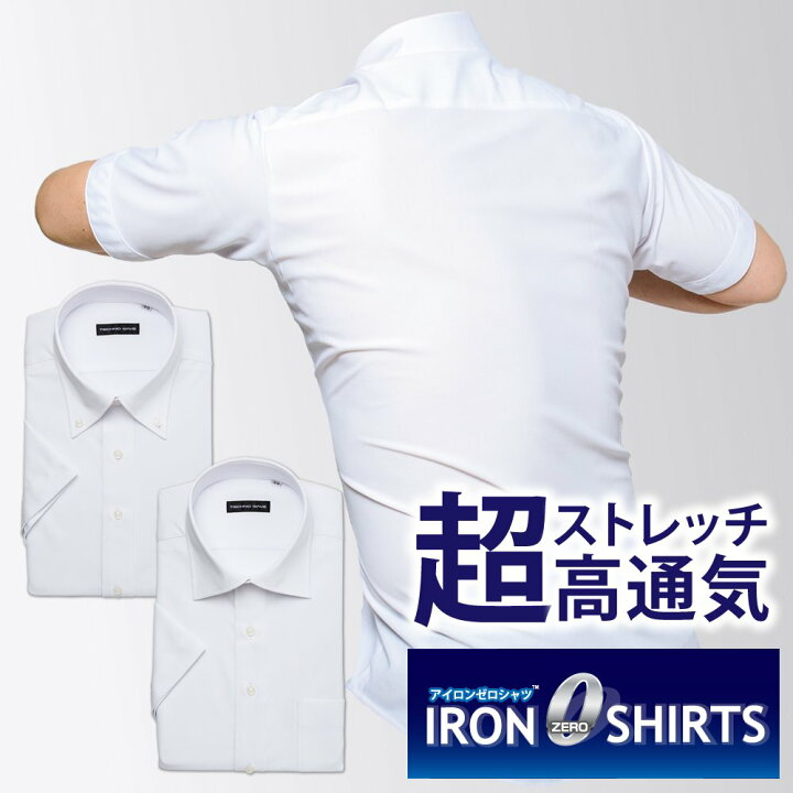 楽天市場 ワイシャツ 半袖 形態安定 メンズ Yシャツ カッターシャツ ビジネス ニット クールビズ 標準体 在宅 テレワーク Technowave ノーアイロン アイロンゼロシャツ ストレッチ 高通気性 吸水速乾 ホワイト無地 21半 P16s1x013 ワイシャツのプラトウ