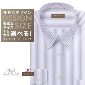 オーダーシャツ デザイン変更可能 ワイシャツ Yシャツ オーダーワイシャツ メンズ 長袖 半袖 七分 大きいサイズ スリム らくらく オーダー 日本製 綿100％ 軽井沢シャツ レギュラーカラー 「MONTI」　ホワイトベースパープルストライプ [R10KZR730] 送料無料