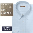 オーダーシャツ デザイン変更可能 ワイシャツ Yシャツ オーダーワイシャツ メンズ 長袖 半袖 七分 大きいサイズ スリム らくらく オーダー 日本製 形態安定 綿100％ 軽井沢シャツ レギュラーカラー サックス無地ヘリンボーン [R10KZR780] 送料無料