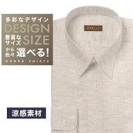 オーダーシャツ デザイン変更可能 ワイシャツ Yシャツ オーダーワイシャツ メンズ 長袖 半袖 七分 大きい…