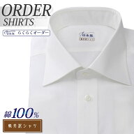 オーダーシャツ デザイン変更可能 ワイシャツ Yシャツ オーダーワイシャツ メンズ 長袖 半袖 七分 大きい…