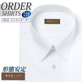 オーダーシャツ デザイン変更可能 ワイシャツ Yシャツ オーダーワイシャツ メンズ 長袖 半袖 七分 大きいサイズ スリム らくらく オーダー 日本製 形態安定 軽井沢シャツ レギュラーカラー ホワイトドビーストライプ [R10KZR584X] 送料無料