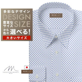 オーダーシャツ デザイン変更可能 ワイシャツ Yシャツ オーダーワイシャツ メンズ 長袖 半袖 七分 大きいサイズ スリム らくらく オーダー 日本製 軽井沢シャツ レギュラーカラー 「MONTI」　麻混紡　ブルー飛び柄 [R10KZR740X] 送料無料
