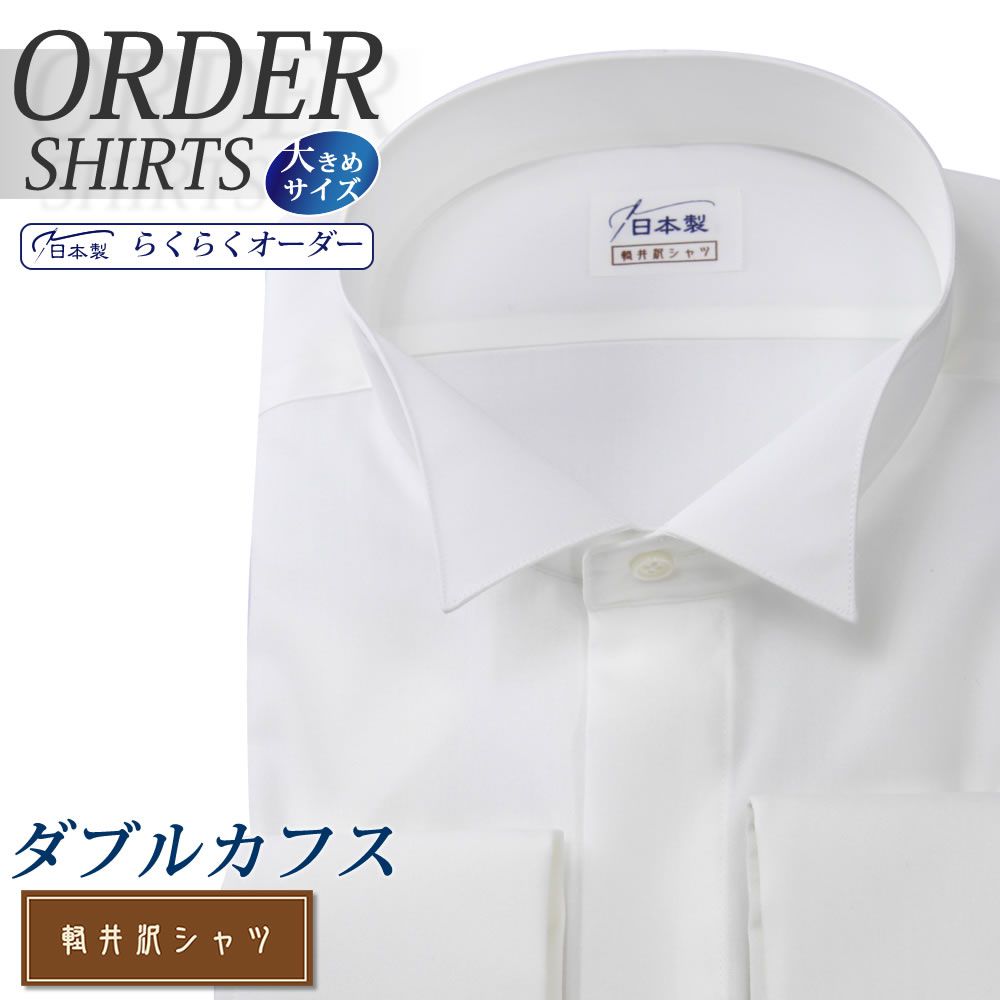 新しい オーダーシャツ デザイン変更可能 ワイシャツ Yシャツ オーダー