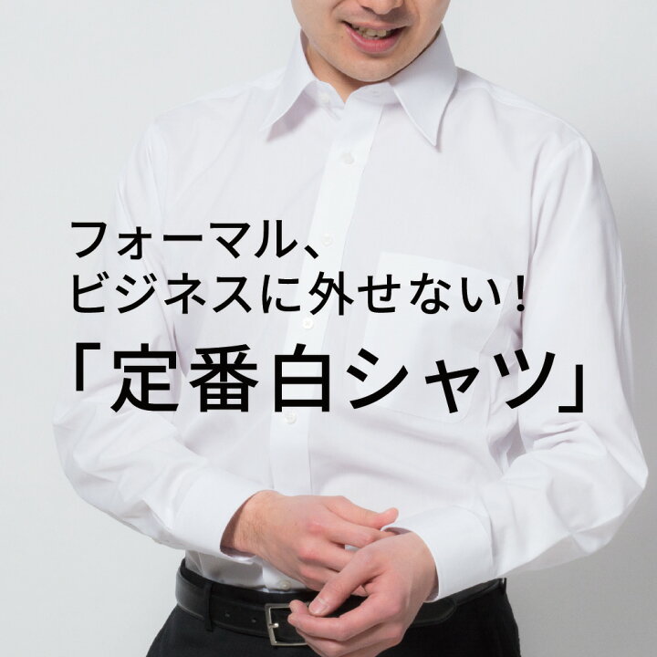 楽天市場】スーパーSALE限定価格！ ワイシャツ 3枚セット 長袖メンズ
