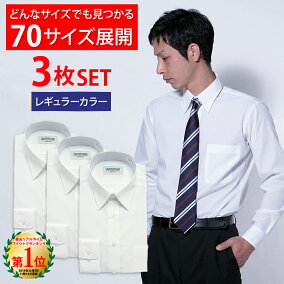 楽天市場 ワイシャツ 人気ランキング1位 売れ筋商品
