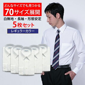 楽天市場 ワイシャツ 人気ランキング1位 売れ筋商品