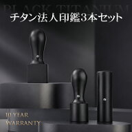 DEAL10% &先着順15％OFF配布中★法人・手書き印影新登場＼4.90⁺★圧倒的高評価／ ★着後レビューチタン…