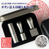 先着順15％OFFクーポン配布中★4.80高評価＼法人・手書文字新登場／★着後レビュー訂正印付 法人印鑑 チ…