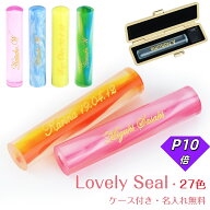 【お盆祭り・8月全品8%OFF】名入れ ハンコ カラフル 27色 印鑑 かわいい 子供 印鑑 出産祝い 名前入り ハ…
