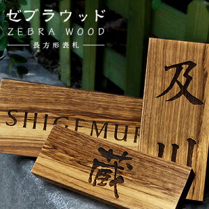 yzVR \D Ap[g \D }V\D `\D  [uEbh ZEBRA WOOD l[v[g  Ap[g ؐ\D tHg20E[U[@jXdグ@