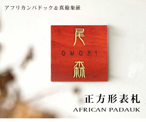 yzg\D Ap[g \D }V\D `\D  phbN AFRICAN PADAUK l[v[g  Ap[g[U[@jXdグ ؐ\D`\D  Ap