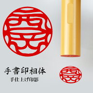 【超コスパ＆送料込496円～】即日発送可能 コスパ最高！18.0mmまで対応可能 2本以上印袋おまけ 女性 実印…