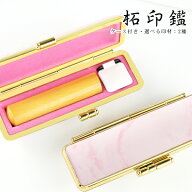 オリジナル手書き文字新登場！【複数購入で最大15%OFF】★即日発送対応可能★セット 印鑑 ケース付 送料…