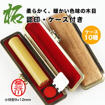 楽天市場】認印 楕円（日用品雑貨・文房具・手芸）の通販