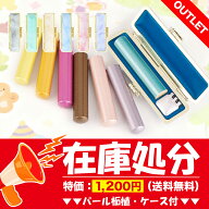 在庫処分・最短翌日出荷！パール柘植・選べる8色 かわいい ケース ハンコ 女性 男性 スピード発送 実印 …