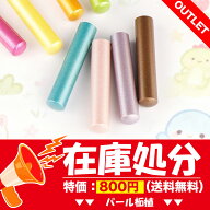 在庫処分・売切御免！即日発送可能（※条件有り）【送料無料】パール柘植・選べる8色 かわいい 女性 男性…