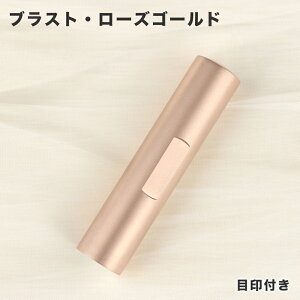 0ノ日限定10%OFF【コスパ最強挑戦】チタン印鑑を2本ご注文で最大700円OFF!★新色登場 4色から選べる 印鑑 チタン 実印 チタン 銀行印 認印 作成 印鑑 実印 銀行印 認印 夫婦 印鑑 カップル 子供