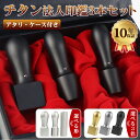 ＼4.89★圧倒的な高評価／高級感な会社印鑑 ★着後レビュー特典付！ 印鑑 チタン 法人印 セット 法人印鑑 チタン 会社…