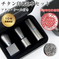 20時から先着順20％OFF対象＼法人・手書文字新登場／★4.80高評価★着後レビュー訂正印付 法人印鑑 チタ…