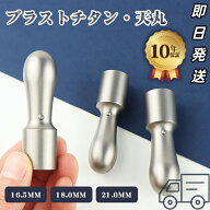 【即日発送】平日12時締切【16.5-21.0ミリ】柘・水牛より厚重さ 当日 印鑑 即日 チタン 法人印鑑 印鑑 チ…