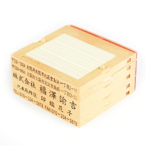 【1段~5段 段数問わず全対応】インボイス制度対応スタンプ 親子判 ・ゴム印・住所印・会社印・分割印・社判 印鑑 スタンプ ハンコ ゴム印 住所 氏名 判子 名前 氏名印 62mm 組合せ自由 段