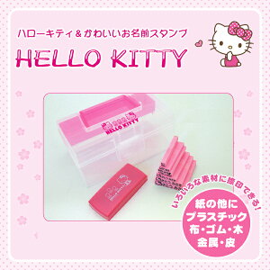 スタンプ ハローキティの人気商品 通販 価格比較 価格 Com