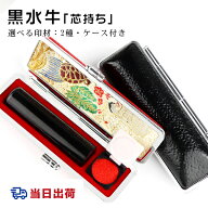 【あす楽・即日出荷（※平日12時締切）】【10.5-18.0ミリ】即日発送 印鑑 女性 実印 印鑑 動物印鑑 女性 …
