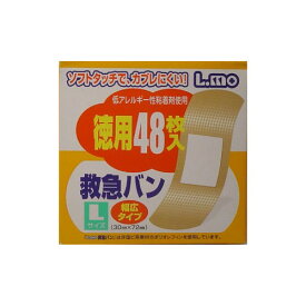 ソフトタッチで、カブレにくい！救急バン　Lサイズ　48枚入絆創膏 ばんそうこう エルモ L.mo 肌色 お徳用 低アレルギー性粘着剤【プラチナショップ】【プラチナSHOP】