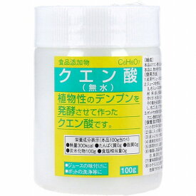 食品添加物　クエン酸（無水）　100g【プラチナショップ】【プラチナSHOP】