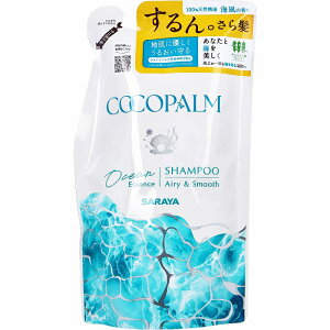 ココパーム オーシャンエッセンスシャンプー 詰替用 380mL サラヤ ココパーム シャンプー 無添加 地肌 髪 うるおい さら髪 パームヤシ油 ヘア ヘアケア 髪 ラベンダー シダーウッド 美容 コス