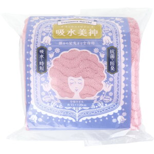 フワモコマルシェ 吸水美神 キュウスイビジン 全身タオル 約55×120cm ピンク 1枚入 タオル 髪 乾かす 髪の毛 バスタオル 吸水 時短 マイクロファイバー カットパイル 全身 抗菌 防臭