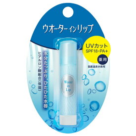 ウオーターインリップ 薬用スティックUV n UVカット SPF18 PA+ 3.5g リップスティック リップケア 資生堂 ウォーターインリップ くちびる 唇 ヒアルロン酸 SPF18 UVカット 医薬部外品 保湿 コスメ 【4個までメール便1配送】