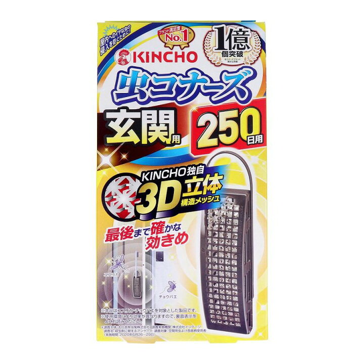 楽天市場 虫コナーズ 玄関用 無臭 ２５０日用 虫よけ 吊るすタイプ 蚊 ハエ 玄関ドア 虫除け 吊り型 プラチナｓｈｏｐ