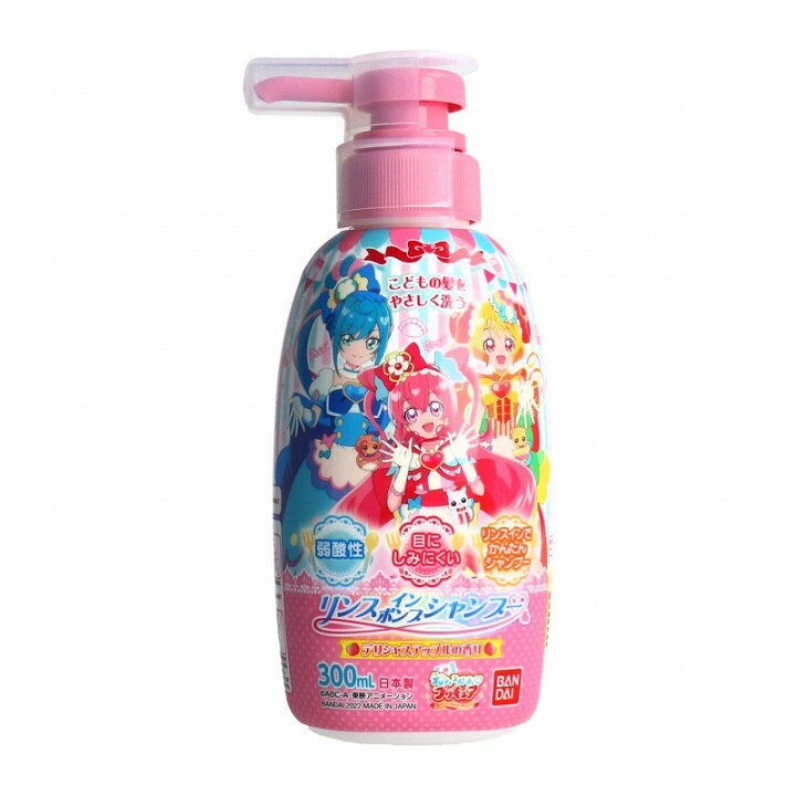 楽天市場 デリシャスパーティ プリキュア リンスインポンプシャンプー 300ml シャンプー こども 子供シャンプー キッズ お風呂 かわいい プリキュア 弱酸性 リンスインシャンプー プラチナｓｈｏｐ
