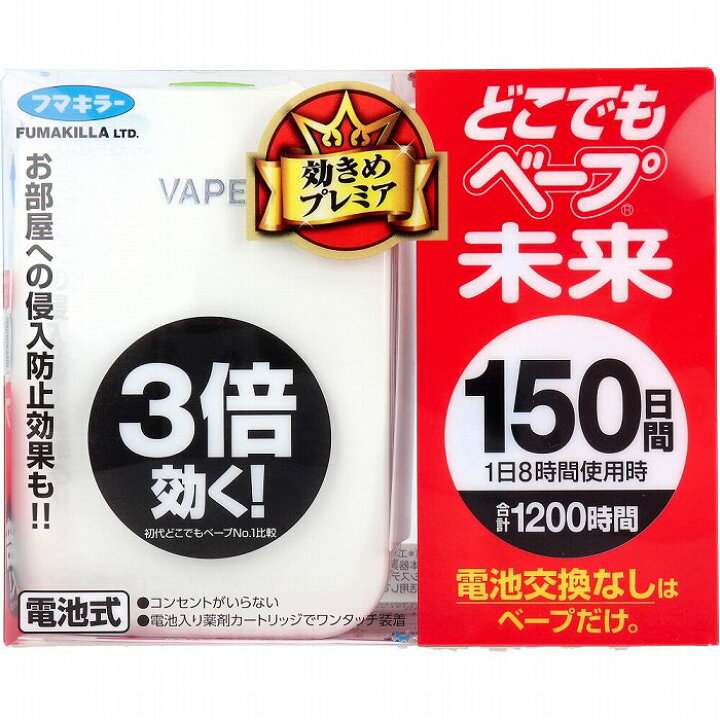 楽天市場】フマキラー どこでもベープ 未来 150日セット パール 