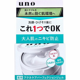 UNO(ウーノ) 薬用 アクネケア パーフェクションジェル 90g ニキビ 防止 予防 オールインワンジェルクリーム 洗顔 ひげそり後 化粧水 乳液 美容液 クリーム マスク 大人肌 美容