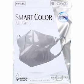 超快適マスク スマートカラー(SMART COLOR) アッシュグレー ふつうサイズ 7枚入 カラー マスク ふつう サイズ 立体 軽量 PM2.5 ナチュラルカラーマスク 使いきり 使い捨て 【2個までメール便】