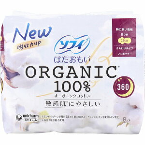 ソフィ はだおもい オーガニックコットン100% 特に多い夜用 羽つき 36cm 8個入 生理用ナプキン ナプキン ソフィ ノンポリマー オーガニック コットン