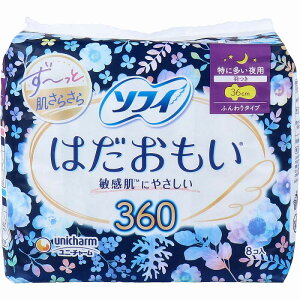 ソフィ はだおもい 特に多い夜用 羽つき ふんわりタイプ 36cm 8個入 生理用ナプキン 夜用 生理 ナプキン 羽つき 肌さらさら