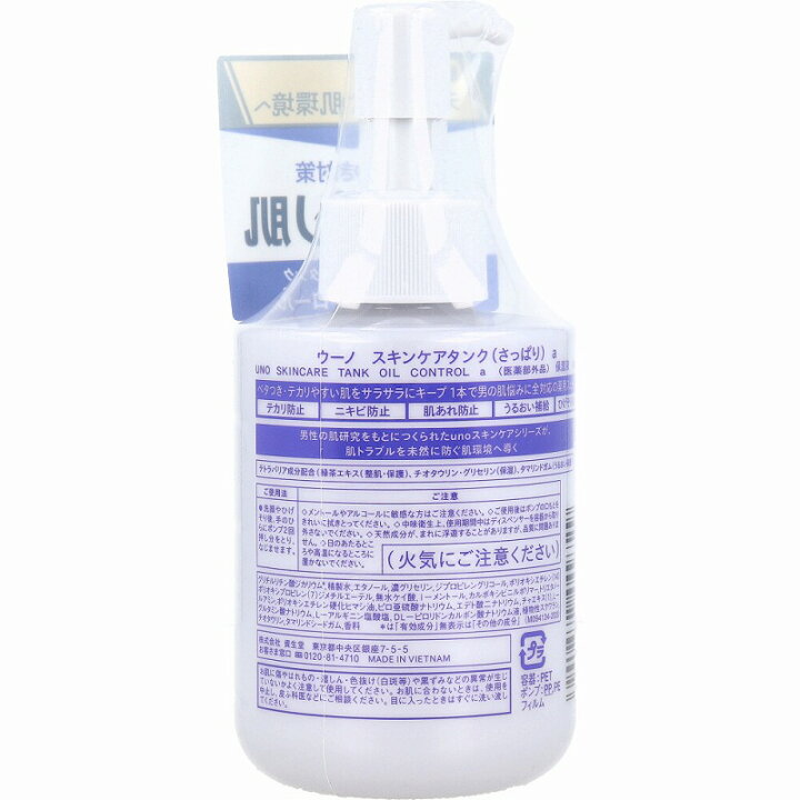 楽天市場】資生堂 UNO(ウーノ) スキンケアタンク(さっぱり) 保湿液(160mL)化粧品 スキンケア メンズ 男 化粧水 乳液 クリーム 保湿液 肌 ニキビ : プラチナSHOP 楽天市場】資生堂 UNO(ウーノ) スキンケアタンク(さっぱり) 保湿液(160mL)化粧品 スキンケア メンズ 男 化粧水 乳液 クリーム 保湿液 肌 ニキビ : プラチナSHOP