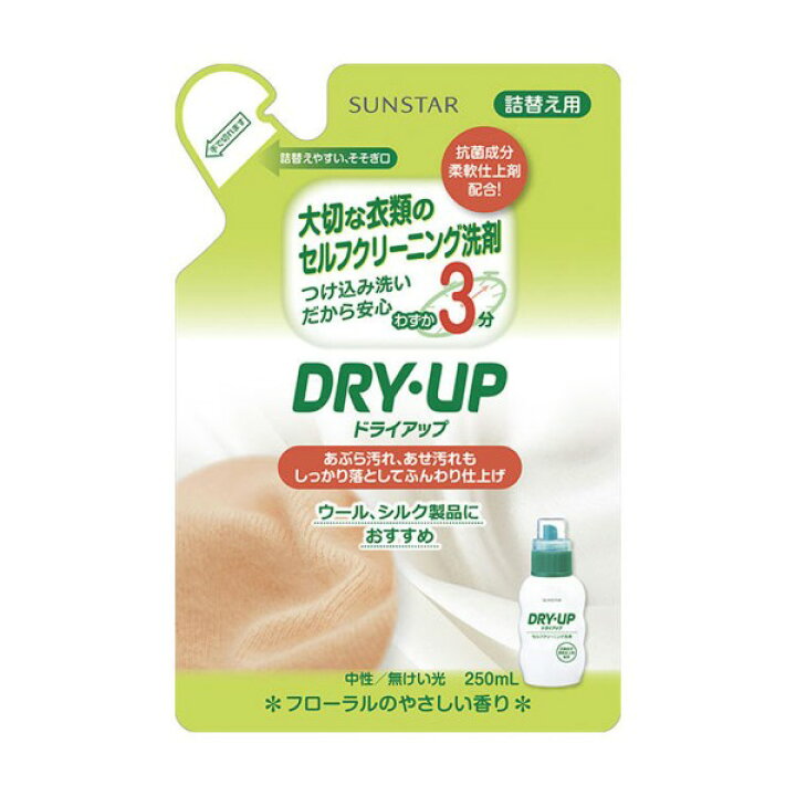 ドライアップ 大切な衣類のセルフクリーニング洗剤 詰替用 250mL : プラチナSHOP ドライアップ 大切な衣類のセルフクリーニング洗剤 詰替用 250mL : プラチナSHOP