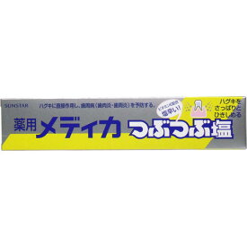 サンスター 薬用メディカ　つぶつぶ塩(170g)