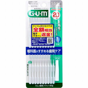 サンスター GUM ガム・歯間ブラシ I字型 SSSサイズ (20本入)【2個までメール便】