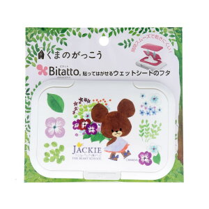 �r�^�b�g �E�F�b�g�V�[�g�̃t�^ ���܂̂������� ���g���X�}�C���W���b�L�[ �z���C�g�y2�܂Ń��[���ցz