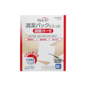 ケアハート 清潔パックに入った滅菌ガーゼ Mサイズ 10枚入