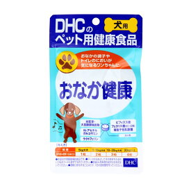 DHC 犬用 おなか健康 DHCの健康食品 60粒 【数量4までメール便】
