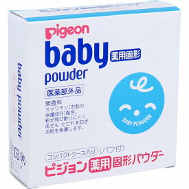 楽天市場 ピジョン固形ベビーパウダーの通販